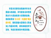 13 《賣油翁》 - 初中語文七年級下冊 同步教學(xué)課件+教學(xué)設(shè)計+導(dǎo)學(xué)案+同步練習(xí)（人教部編版2024）