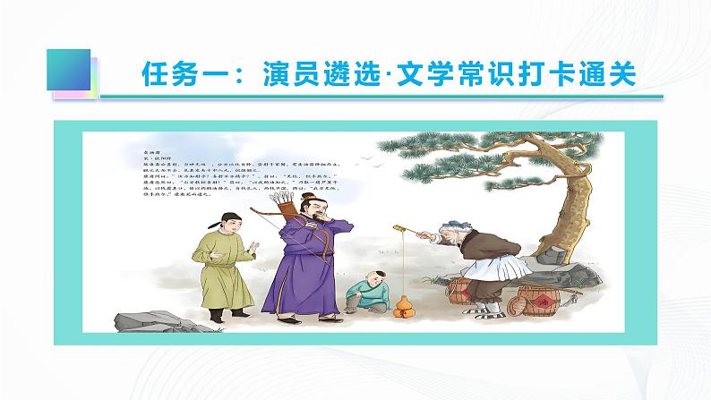 13 《卖油翁》 - 初中语文七年级下册 同步教学课件（人教部编版2024）第6页