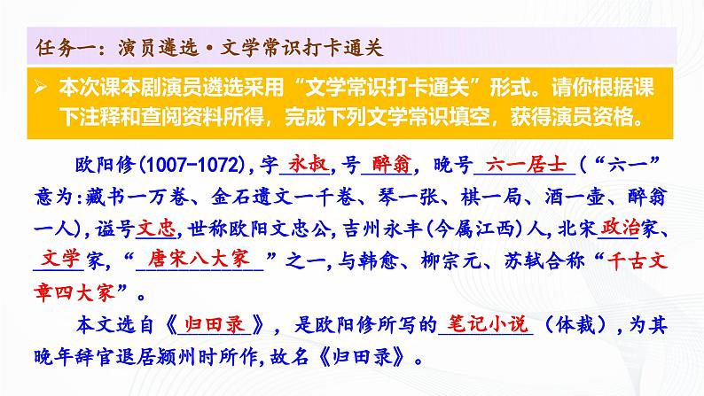 13 《卖油翁》 - 初中语文七年级下册 同步教学课件（人教部编版2024）第7页