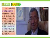 【任務型教學】統(tǒng)編語文八下14《應有格物致知精神》課件+教案+導學案（師生版）+同步測試（含答案）
