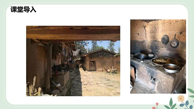 第四单元 15 青春之光 - 初中语文七年级下册 同步教学课件（人教部编版2024）第4页