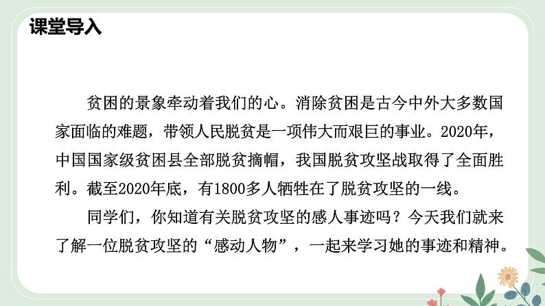 第四单元 15 青春之光 - 初中语文七年级下册 同步教学课件（人教部编版2024）第5页