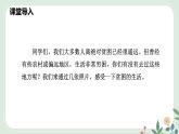 第四單元 15 青春之光 - 初中語(yǔ)文七年級(jí)下冊(cè) 同步教學(xué)課件+教案（人教部編版2024）