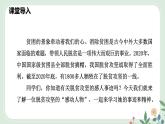 第四單元 15 青春之光 - 初中語(yǔ)文七年級(jí)下冊(cè) 同步教學(xué)課件+教案（人教部編版2024）