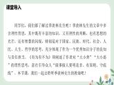 第四單元 16 有為有不為 - 初中語文七年級(jí)下冊(cè) 同步教學(xué)課件+教案（人教部編版2024）
