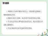 第四單元 16 有為有不為 - 初中語文七年級(jí)下冊(cè) 同步教學(xué)課件+教案（人教部編版2024）