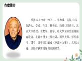 第四單元 16 有為有不為 - 初中語文七年級(jí)下冊(cè) 同步教學(xué)課件+教案（人教部編版2024）