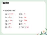 第四單元 16 有為有不為 - 初中語文七年級(jí)下冊(cè) 同步教學(xué)課件+教案（人教部編版2024）