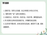 第四單元 17 短文兩篇 愛蓮說 - 初中語文七年級(jí)下冊(cè) 同步教學(xué)課件+教案（人教部編版2024）
