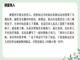 第四單元 17 短文兩篇 陋室銘 - 初中語文七年級(jí)下冊(cè) 同步教學(xué)課件+教案（人教部編版2024）