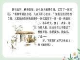 第四單元 17 短文兩篇 陋室銘 - 初中語文七年級(jí)下冊(cè) 同步教學(xué)課件+教案（人教部編版2024）