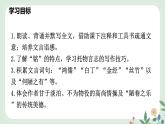 第四單元 17 短文兩篇 陋室銘 - 初中語文七年級(jí)下冊(cè) 同步教學(xué)課件+教案（人教部編版2024）