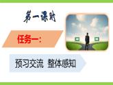 【任務(wù)型教學(xué)】統(tǒng)編語(yǔ)文八下15《我一生中的重要抉擇》課件+教案+導(dǎo)學(xué)案（師生版）+同步測(cè)試（含答案）