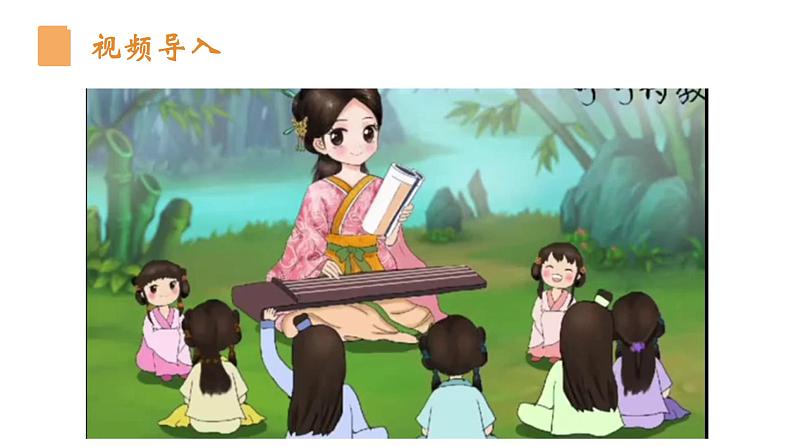 部编版七年语文下册第四单元第17课《陋室铭 》课件第1页