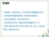 第五單元 19 紫藤蘿瀑布 - 初中語文七年級下冊 同步教學(xué)課件+教案（人教部編版2024）