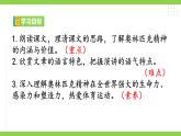 【任务型教学】统编语文八下16《庆祝奥林匹克运动复兴25周年》课件+教案+导学案（师生版）+同步测试（含答案）