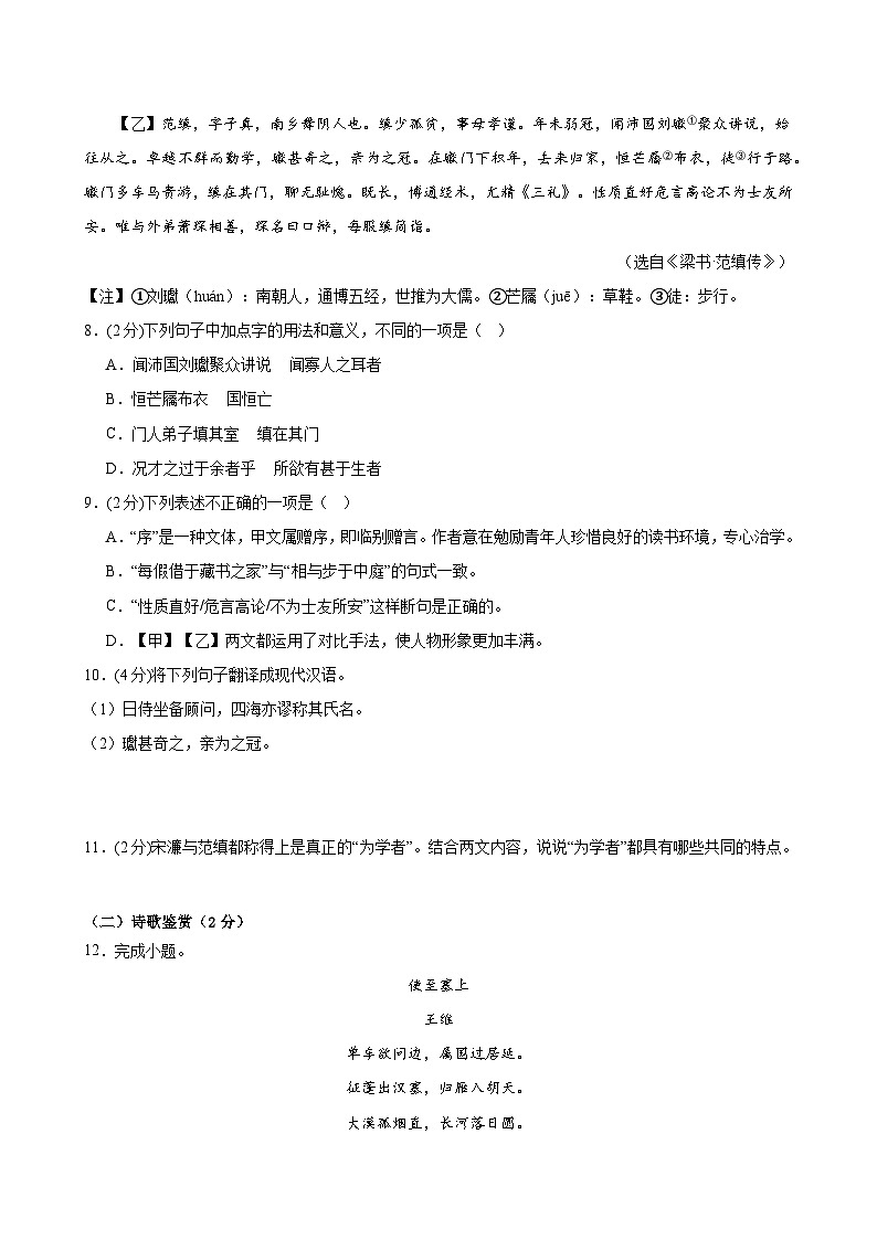 2024年中考语文模拟试卷三（深圳卷）（原卷版）第3页