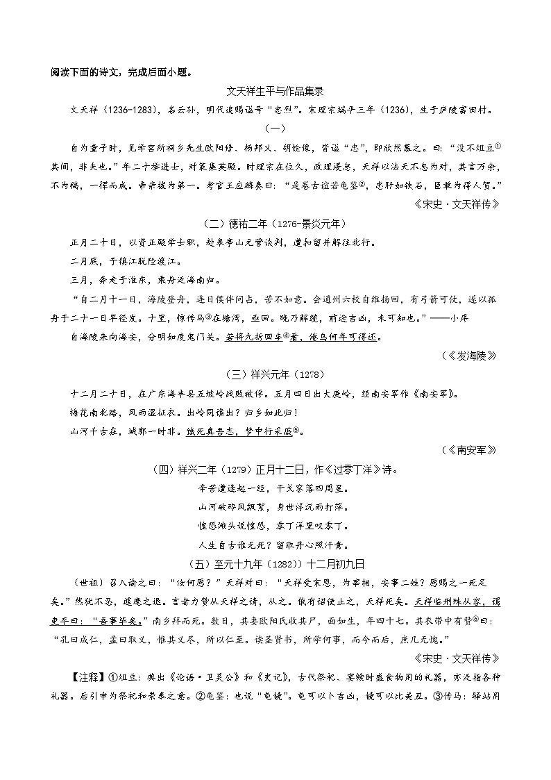2024年中考语文模拟试卷二（甘肃省卷）（原卷版）第3页