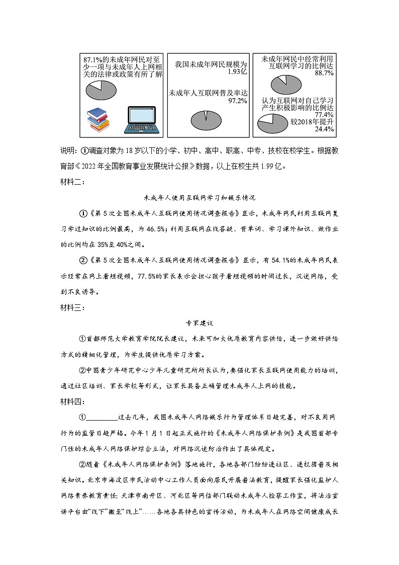 2025年中考语文一模刷题复习：现代文阅读 考点练习题（含答案）第3页