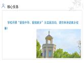 七年級(jí)語文下冊(cè)第二單元（整體教學(xué)課件）2024-2025學(xué)年 大單元教學(xué)備課系列（2024統(tǒng)編版）