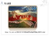 七年級(jí)語文下冊(cè)第二單元（整體教學(xué)課件）2024-2025學(xué)年 大單元教學(xué)備課系列（2024統(tǒng)編版）