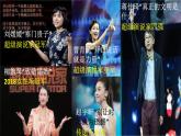 【任務(wù)型教學(xué)】統(tǒng)編語(yǔ)文八下第四單元寫(xiě)作《撰寫(xiě)演講稿》（課件+教案）