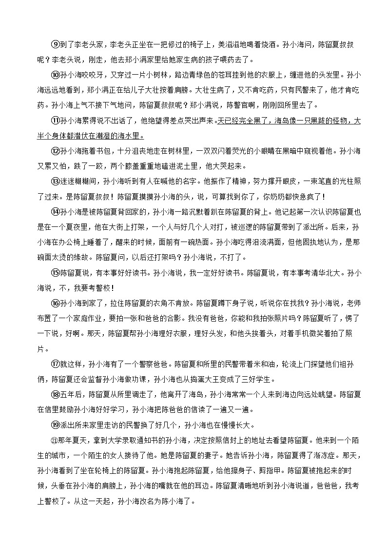贵州省铜仁市2025年九年级下学期语文月考试卷附答案第3页