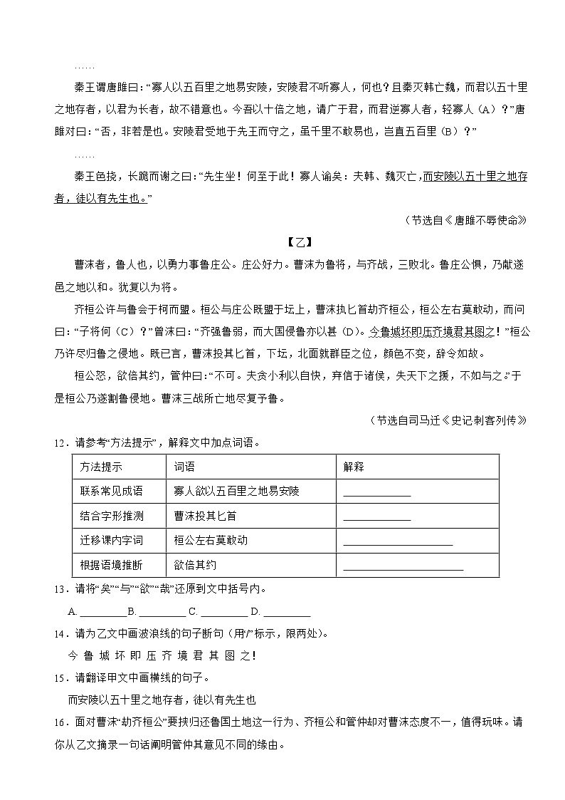 湖北省荆州市2025年九年级语文6月月考试卷附答案第3页
