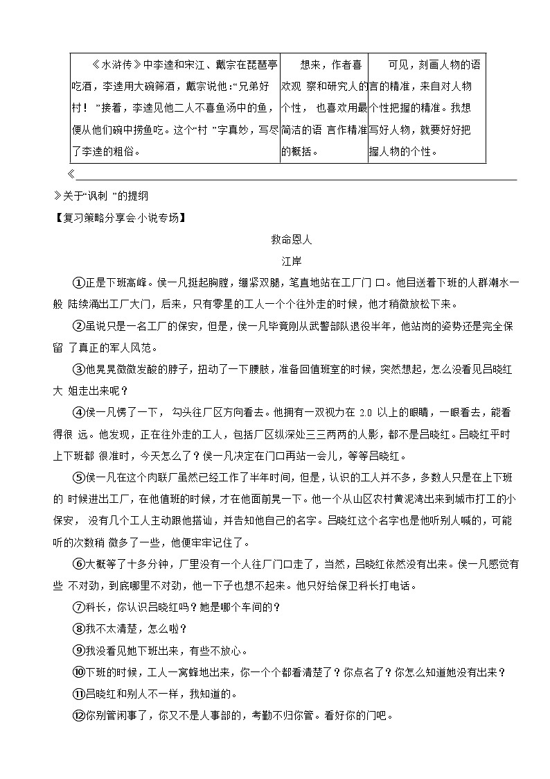 浙江省杭州2025年九年级下学期语文3月考试试卷附答案第3页