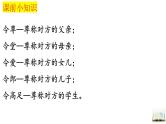 2025年中考语文二轮复习 文言文《孙权劝学》课件 2024-2025学年 统编版