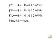 2025年中考语文二轮复习 文言文《孙权劝学》课件 2024-2025学年 统编版
