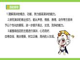 【任務(wù)型教學(xué)】統(tǒng)編語(yǔ)文八下第四單元任務(wù)三《舉辦演講比賽》（課件+教案）