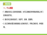【任務(wù)型教學(xué)】統(tǒng)編語(yǔ)文八下第四單元任務(wù)三《舉辦演講比賽》（課件+教案）