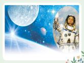 第六單元 22 太空一日 - 初中語文七年級下冊 同步教學(xué)課件（人教部編版2024）
