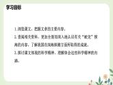 第六單元 23 “蛟龍”探海 - 初中語文七年級下冊 同步教學(xué)課件（人教部編版2024）
