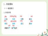 第六單元 23 “蛟龍”探海 - 初中語文七年級下冊 同步教學(xué)課件（人教部編版2024）