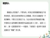 第六單元 24 帶上她的眼睛 - 初中語文七年級下冊 同步教學(xué)課件（人教部編版2024）