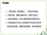 第六單元 25 活板 - 初中語文七年級下冊 同步教學(xué)課件（人教部編版2024）
