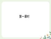 第六單元 25 活板 - 初中語文七年級下冊 同步教學(xué)課件（人教部編版2024）