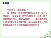 第六單元 25 活板 - 初中語文七年級下冊 同步教學(xué)課件（人教部編版2024）