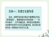 第六單元 25 活板 - 初中語文七年級下冊 同步教學(xué)課件（人教部編版2024）
