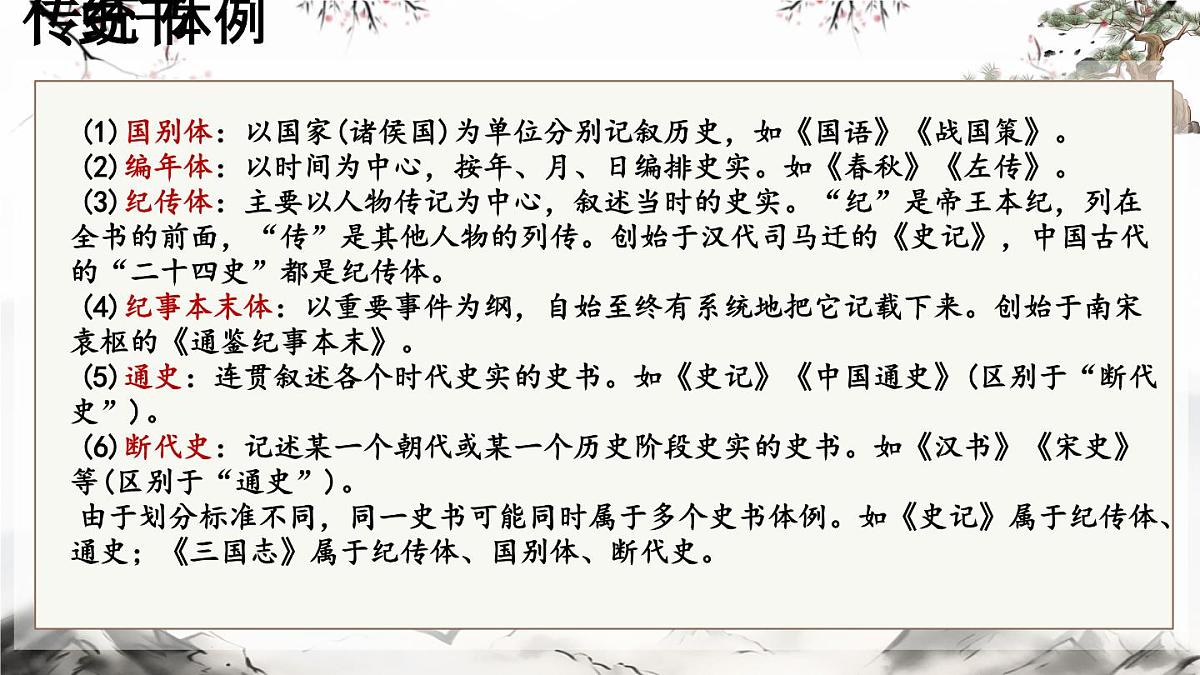 第4课《孙权劝学》课件-2024-2025学年统编版语文七年级下册第8页