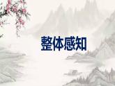 部編版八下語(yǔ)文第三單元課外古詩(shī)之《式微》同步課件