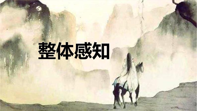 部编版八下语文第三单元课外古诗之《送杜少府之任蜀州》同步课件第4页