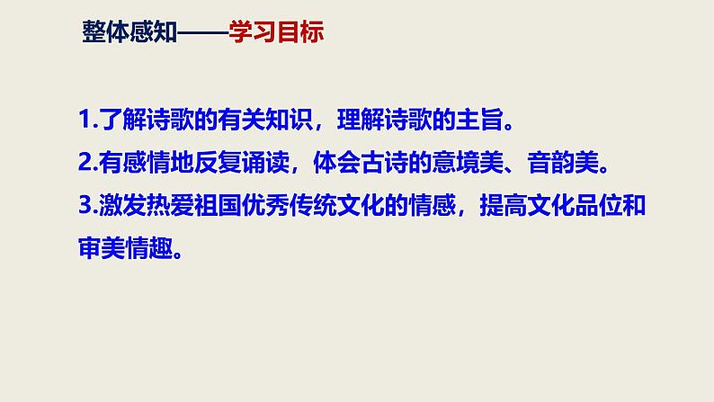 部编版八下语文第三单元课外古诗之《送杜少府之任蜀州》同步课件第5页