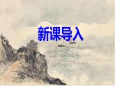 部編版八下語(yǔ)文第三單元課外古詩(shī)之《望洞庭湖贈(zèng)張丞相》同步課件
