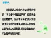 部編版八下語(yǔ)文第三單元課外古詩(shī)之《望洞庭湖贈(zèng)張丞相》同步課件