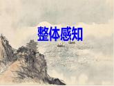 部編版八下語(yǔ)文第三單元課外古詩(shī)之《望洞庭湖贈(zèng)張丞相》同步課件