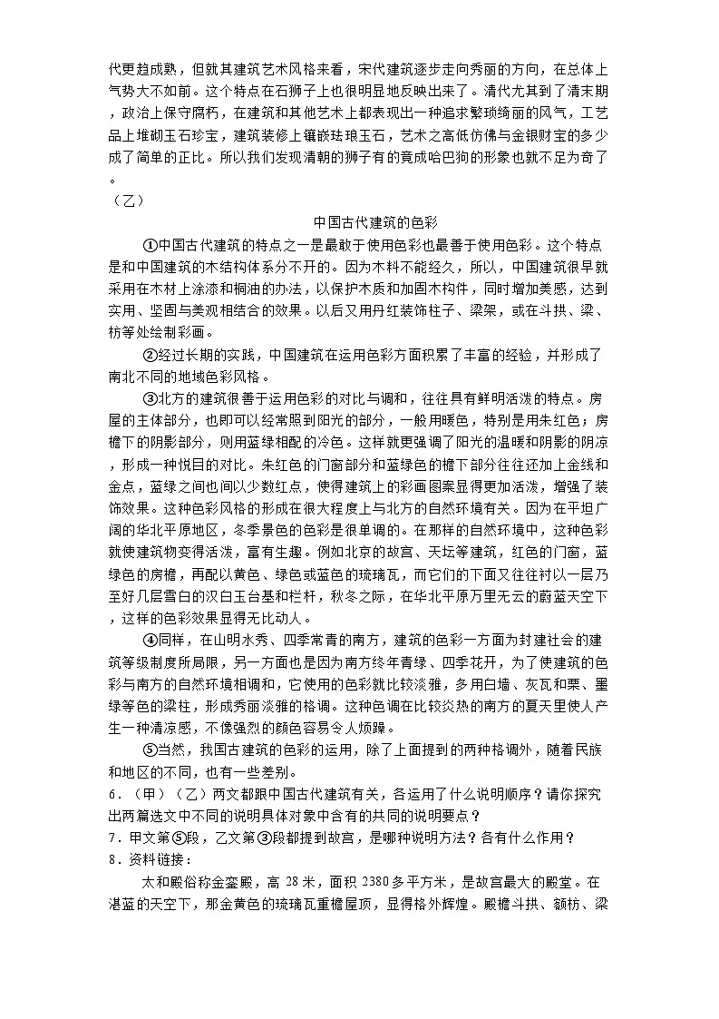 四川省泸县第五中学2024-2025学年八年级下学期开学 语文试题（含解析）第3页