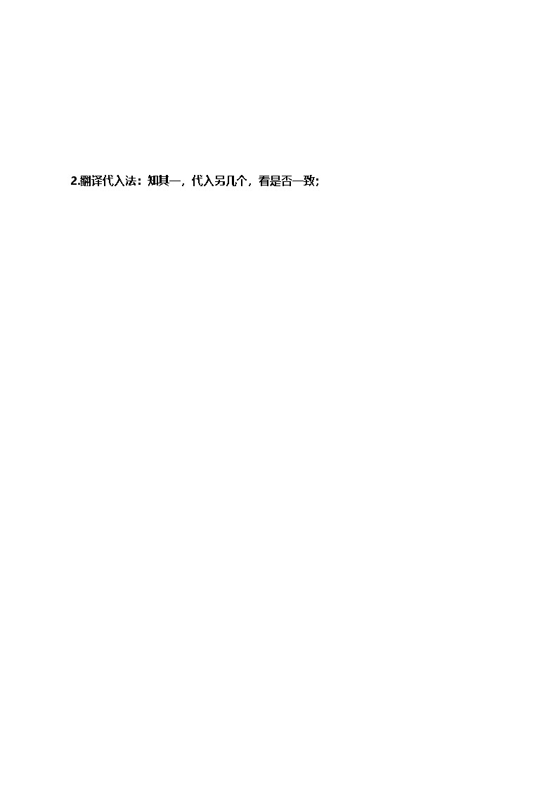 中考语文文学批注——文言文实词与一词多义（含答案）学案第2页